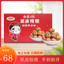Laughing a lot of paper walnut classic herbal flavor Southern Xinjiang 185 thin skin 2021 new goods pregnant women nuts handpeel walnuts