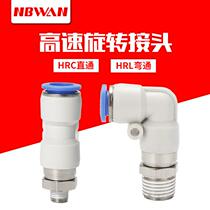Pneumatic high speed rotary fast joint HRC threaded elbow straight through quick-inserted tracheal connector HRL-6 8 10 12