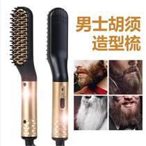 Cross-border new mens styling comb-bearded comb with combed combed comb straight hair styled hair straightener