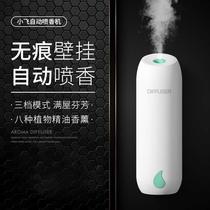Household automatic aroma diffuser essential oil indoor durable mini fragrance machine hotel commercial toilet small fragrance machine