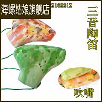Three-tube Ocarina Resin Ocarina Three-tone Ocarina AC Tuning Students Practice Special Plastic Ocarina Musical Instruments Beginners Ocarina