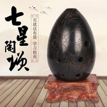 Seven-star musical instrument beginner eight-hole pear-shaped Xun entry practice playing black pottery