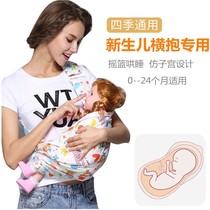 New newborn baby horizontal front hug type coaxing shoulder strap four seasons universal baby cotton feeding back bag