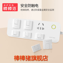 Childrens socket protective cover Protective cover Switch protective cover Plug-in board anti-electric shock safety protective equipment