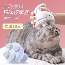 Rongza Cat massage head artifact electric head gripper dog massager roll cat automatic Meridian dredge hand
