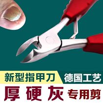 Foot picking artifact Large nail scissors large mouth groinitis elderly special nail clippers oblique mouth nail clippers large set