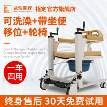 Dahao old man shifter Paralyzed patient Disabled multi-function lifting bed care artifact Electric shifter