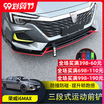 New Roewe i6MAX i6MAX modified front shovel front lip exterior special anti-collision and scratch-resistant size enclosure kit