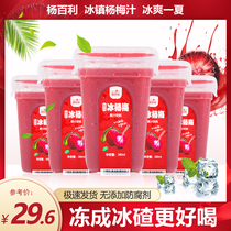 Yang Baili net red bayberry juice 380ml multi-bottle fresh fruit and vegetable juice drink pregnant woman sour plum juice whole box