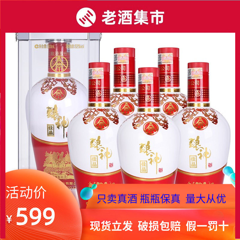 20年五粮液白酒整箱装🥂白酒爱好者必备品-酒水-淘宝好物网