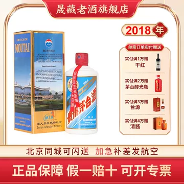 2018年飞天茅台-2018年飞天茅台促销价格、2018年飞天茅台品牌- 淘宝