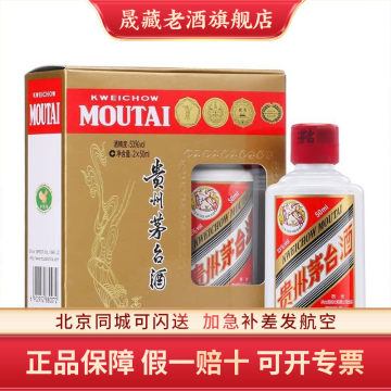 貴州茅台鎮 人民公社茅台酒2本 贵州茅台2瓶-贵州茅台2瓶促销价格、贵州茅台2瓶品牌- 淘宝