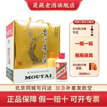 125ml茅台-125ml茅台促销价格、125ml茅台品牌- 淘宝
