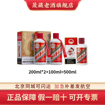 茅台100ml小酒-茅台100ml小酒促销价格、茅台100ml小酒品牌- 淘宝