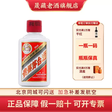 茅台飞天53度200ml-茅台飞天53度200ml促销价格、茅台飞天53度200ml品牌