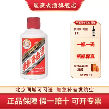 125ml茅台-125ml茅台促销价格、125ml茅台品牌- 淘宝