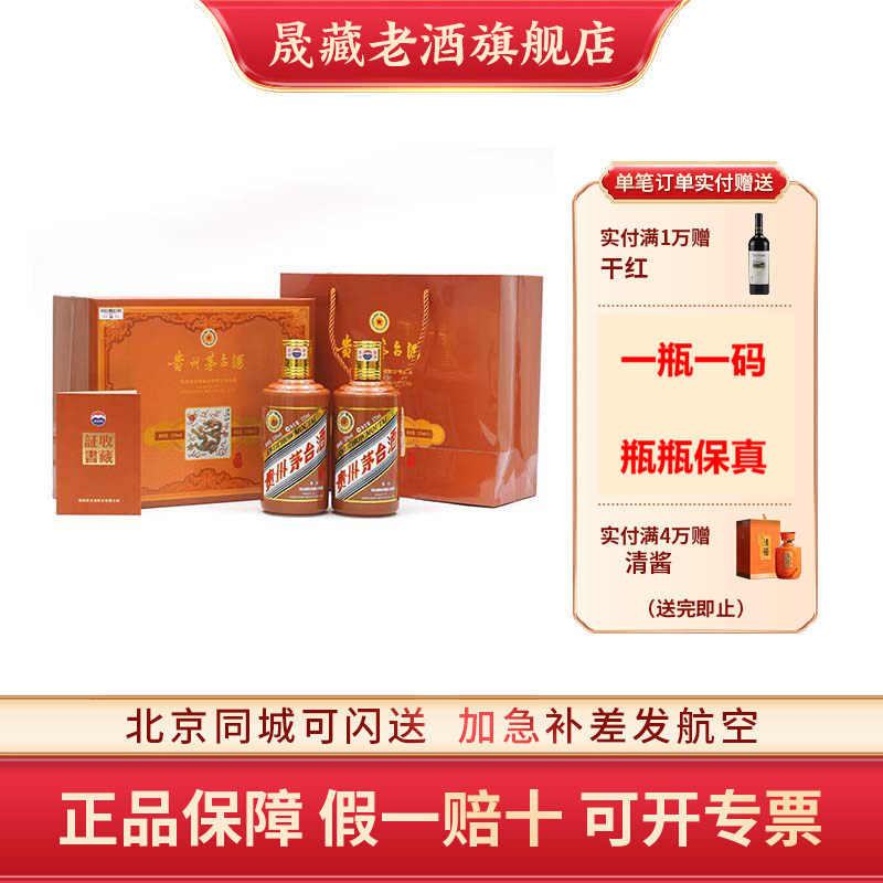 貴州茅台酒（甲辰龍年） 今日信報- 財經新聞- 龍年茅台酒炒貴1.2倍叫價5499人仔- 凌通- 中環