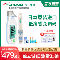  TERUMO blood glucose meter Household medical blood glucose measuring instrument Blood glucose test strip flagship store imported from Japan