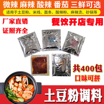 Commercial potato powder seasoning package casserole rice noodles rice noodles Noodles Hot and sour powder spicy hot sauce siblings