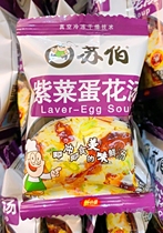Suber soup instant soup spinach seaweed tomato egg flower soup hibiscus fresh vegetable soup instant soup instant soup 100 bags