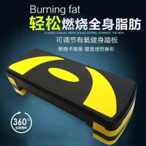 Sports pedal fitness weight loss home aerobic yoga childrens special rhythm jumping exercises step exercise equipment
