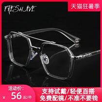 Suit thug glasses mens double beam pilot glasses frame women can be equipped with lenses myopia discoloration anti-blue light glasses frame