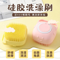 Pet massage silicone special bath brush puppy Teddy large dog golden hair cat cat bath cleaning artifact