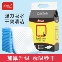 dono dog diaper pad pet diaper cat diaper bamboo charcoal deodorant product absorbent pad 100