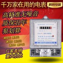 Zhejiang Penghui single-phase electronic watt-hour meter rental house watt-hour meter intelligent high-precision household watt-hour meter 220v