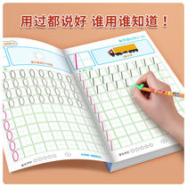 Chinese pinyin writing letter sketching red book Kindergarten preschool large class exercise book 3-6-year-old beginner character post