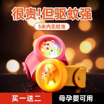 Mosquito repellent bracelet anti-mosquito buckle baby adult outdoor carry-on stickers children baby anti-mosquito artifact bracelet watch ring