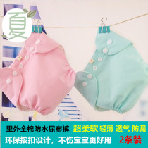 Diaper pants autumn and winter cotton newborn baby ring breathable water washable leak-proof diaper bag meson waterproof fixed pants