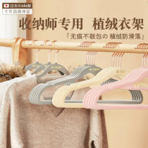 Japan QurATTA flocking hanger home hanging clothes containing wardrobe anti-slip no-mark finishing division special with clothes brace