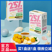 (Buy 1 Get 1 Free) Chuji Curry Fish Egg High Protein No Saccharin Low Fat Fitness Meal Instant Gold Fish Egg Pills