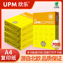 UPM Hinglecopy Paper a4 Form a3 Paper 70 gr Students Paper paper 2500 sheets of straw draft paper calculus Math paper Office Supplies 5 packs 10 Packaging of whole box Bottling Wholesale Free Mail can be opened