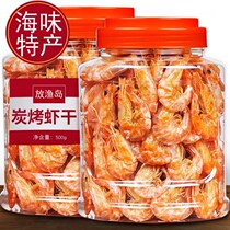 New grilled shrimp dry ready-to-eat special one catty of carbon grilled dried shrimp snacks Snacks Under wine and vegetables seafood dried seafood Seafood