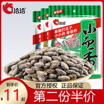 Qiaqia small and Fragrant watermelon seeds 180g cream salty flavor just Xinjiang melon seeds small package watermelon seed snacks