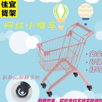 Net red childrens supermarket shopping cart Mini family trolley baby Pink stroller baby shopping cart iron