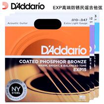 US Dadario EXP16 26 13 11 Brass Phosphorus Copper Guitar String Folk String Set