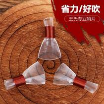 Wang's suona whistle special call professional whistle performance plastic mouth reed call no repair