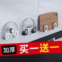  Kitchen pot cover rack Wall-mounted wall-mounted punch-free double-layer nail-free bold seasoning rack Sticky plate cutting board foldable