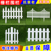 PVC plastic plastic lawn fence interior decoration fence door garden Christmas fence white courtyard fence