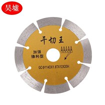 114 Diamond saw blade 5A dry cutting king hydroelectric slotting piece Concrete marble cutting piece