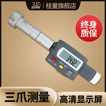  Guilin Guiliang high-precision digital display three-claw internal measurement micrometer Inner diameter micrometer three-point aperture three-grip inner hole