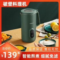 Single Juice Assisted Food Cuisine Small Wall Breaking Fast Multifunction Home Corn Paste Kitchen Soybean Milk Machine Fully Automatic