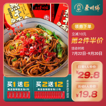 Cai Mingwei Wuhan hot dry noodles authentic Hubei flavor specialty alkaline water noodles noodles 5 people convenient instant food noodles