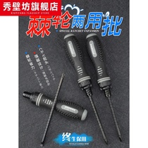 Industrial grade ratchet tool screwdriver two-way fast German imported superhard set magnetic batch head screwdriver