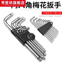 Miyako Meihua Allen Wrench Inner Six Flower Rice Star Wrench Hexagon Screwdriver Tool Set Tools