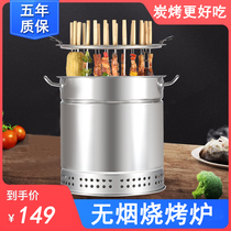 Barbecue grills Household charcoal Outdoor barbecue grills Appliances Indoor smoke-free barbecue hanging stove Field oven skewer stove