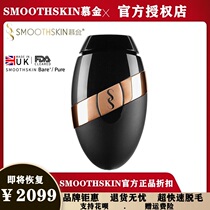 UK Smoothskin Bare Plus laser full body hair removal instrument Household private part hair cleaner